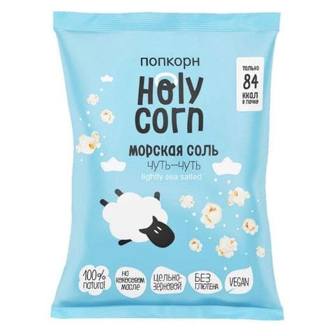 Попкорн Holy Corn с морской солью