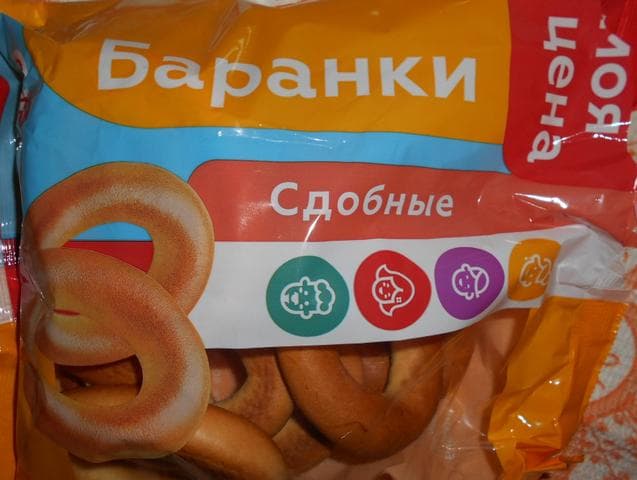 Баранки сдобные "Моя цена"