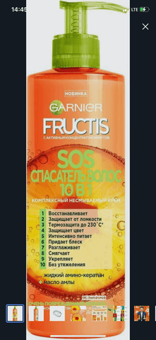 Крем-уход для волос Garnier SOS Спасатель для поврежденных волос
