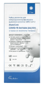 Экспресс-тест для выявления антигена к коронавирус (NanoCare COVID-19 Ag)