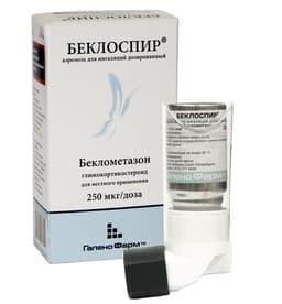 Беклоспир
