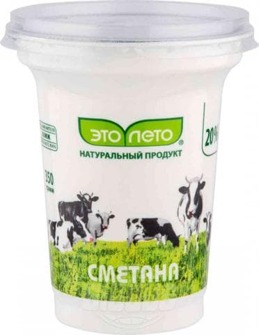 Сметана "Это Лето" 20%