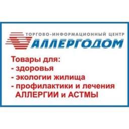 Аллергодом - для аллергиков и астматиков