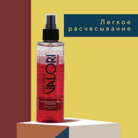 Кондиционер для волос valori