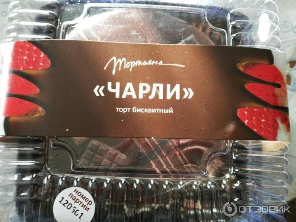 Торт Тортьяна «Чарли»