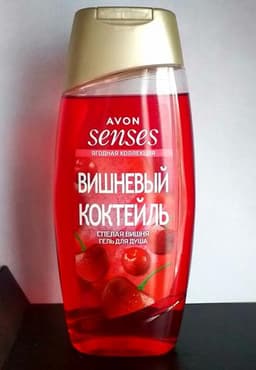 Гель для душа Senses Avon ВИШНЕВЫЙ КОКТЕЙЛЬ
