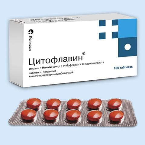 Цитофлавин