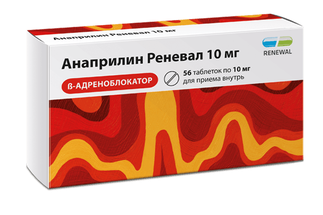 Анаприлин Реневал