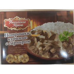 Потрошки куриные с гарниром "Российская корона"