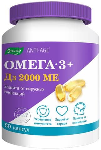 Омега-3 + Д3 2000 МЕ Эвалар