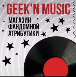 Костюм из магазина Geek n Music