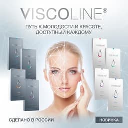 Инъекционный препарат Viscoline ИнтелБио