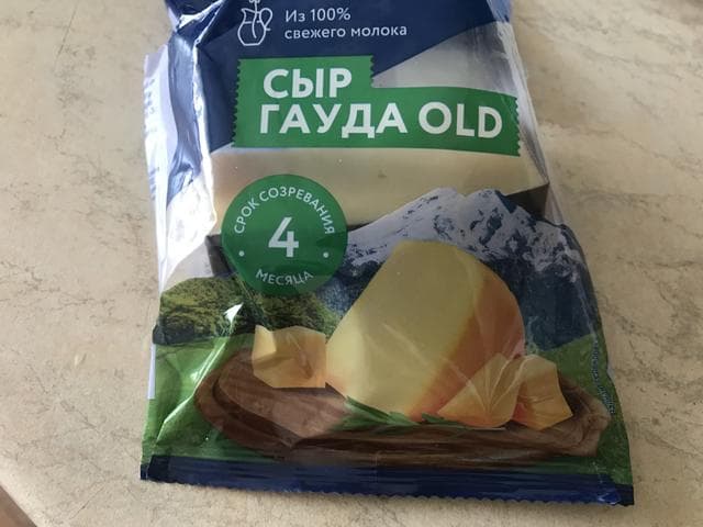 Сыр гауда old