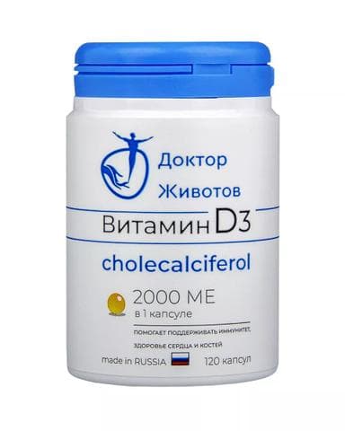 Витамин д3 Доктора Животова