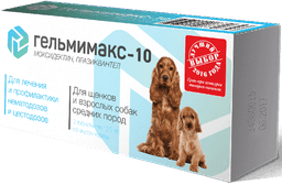 Гельмимакс-10 для щенков или взрослых собак