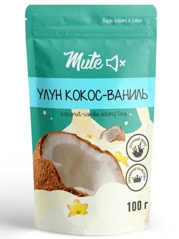 Чай Mute "Кокосовый улун"
