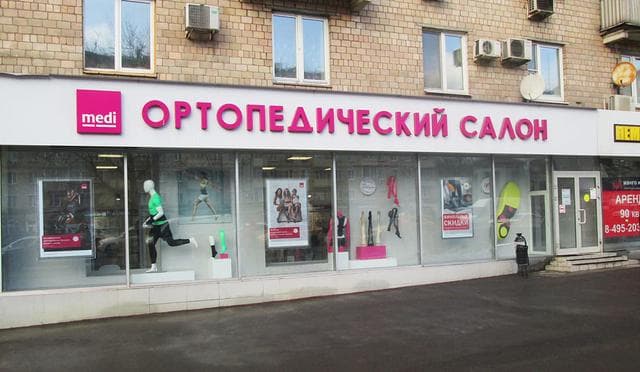 Ортопедический салон Medi