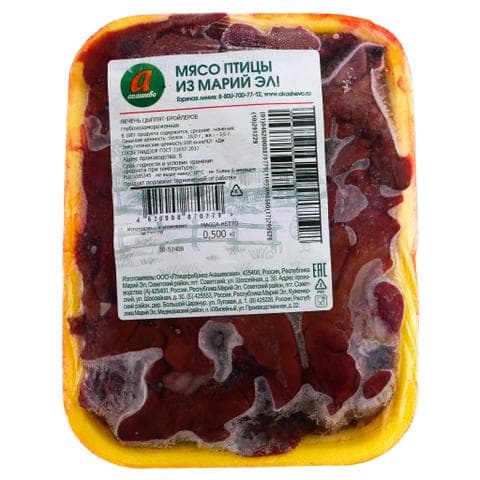 Куриная печень Акашево