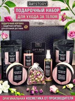 Подарочный набор ORGANIC HOME
