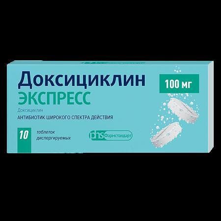 Доксициклин Экспресс