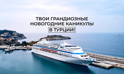 Новая Астория