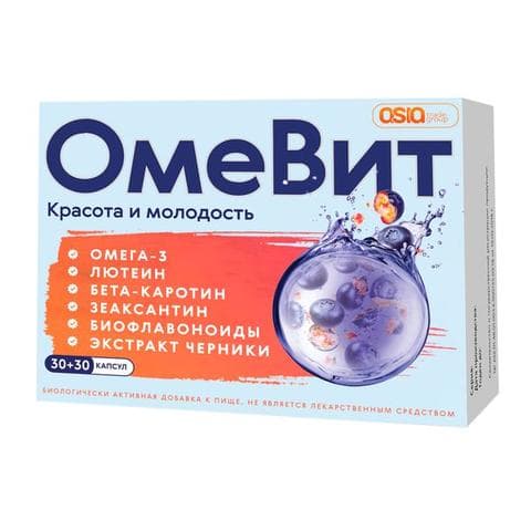 Омевит (Omevit)