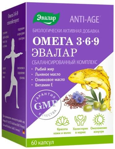 Омега 3-6-9 Эвалар