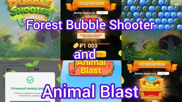 Игра "Animal blast"