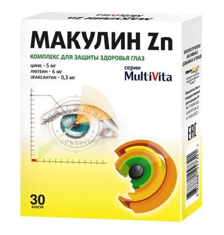 Витамины Макулин Zn Multivita