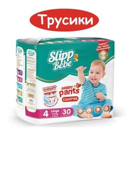 Подгузники-трусики Slipp Bebe для детей