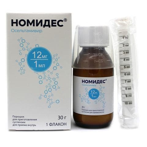 Суспензия противовирусная Номидес