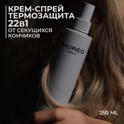Спрей для волос Moreo Термозащита
