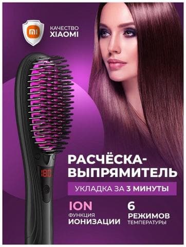 Щипцы Альфатех Xiaomi