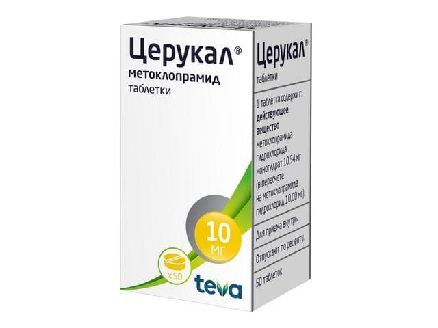 Таблетки Церукал Teva