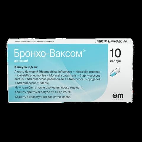 Бронхо - Ваксом детский