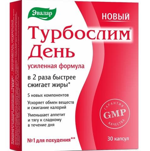 Новый Турбослим День усиленная формула Эвалар