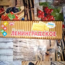 Печенье затяжное Сладкая Слобода"Ленинградское"