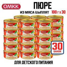 Пюре из мяса цыплят Уплетайка МКК