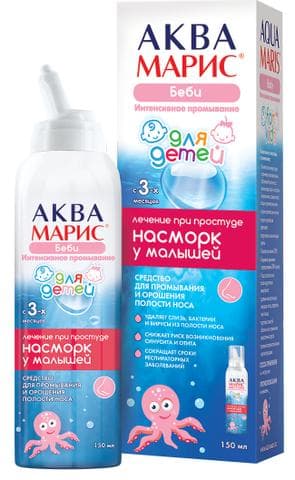 Аква Марис беби