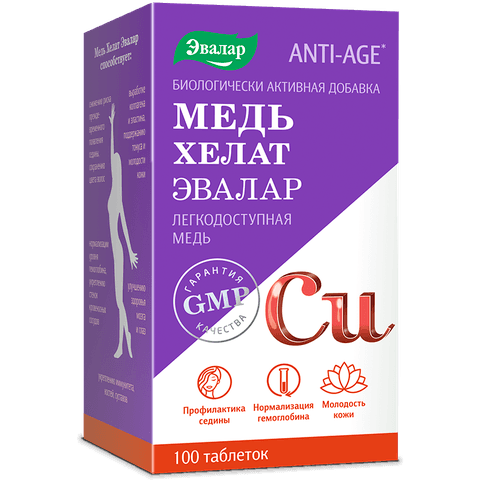 Хелатная Медь Эвалар