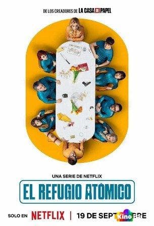 Сериал "Бункер для богачей" (2025)