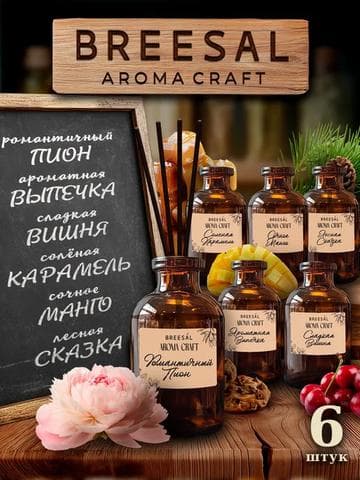 Диффузор Breesal Froma Craft Лесная сказка