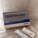 Простатилен: свечи, инъекции (Prostatilen) фото 1 