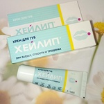 Крем Хейлип для губ при заедах и трещинах фото 1 