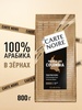 Кофе в зернах CARTE NOIRE PREMIER COLOMBIA 800 гр