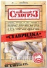 Ставридка "Сухогруз", сушено-вяленая
