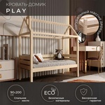 Noviron кровать-домик Play