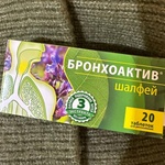 Шалфей Бронхоактив Vitamir фото 3 