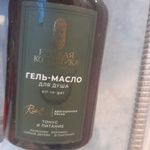 Гель-масло для душа Русская косметика  фото 1 