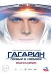 Фильм "Гагарин" (2013)